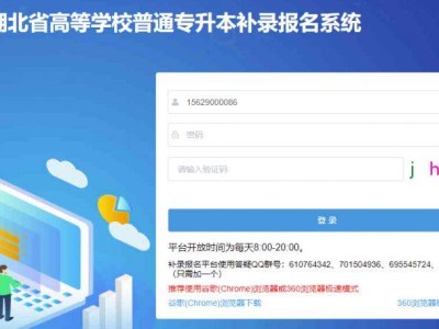 湖北专升本补录报名入口官网网址http://zsb.e21.cn/