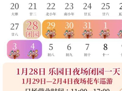 2025海口长影环球100春节营业时间一览