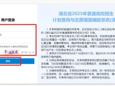 湖北计划查询与志愿填报辅助系统如何登录？