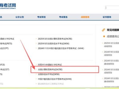 全国计算机等级考试(NCRE)成绩查询入口（持续更新）
