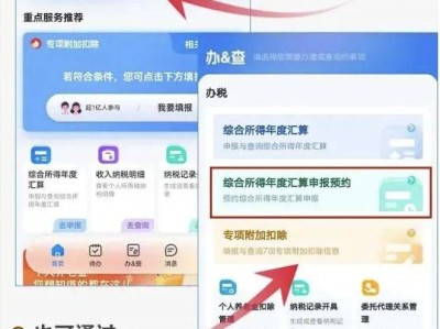 2024年度宁波个税汇算预约办理指南