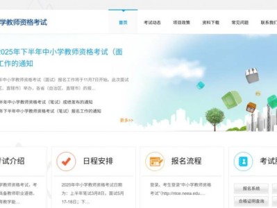 中国教育考试网教资笔试查询成绩入口https://ntce.neea.edu.cn