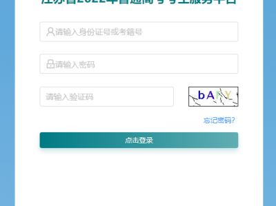 南通高考成绩查询入口官网