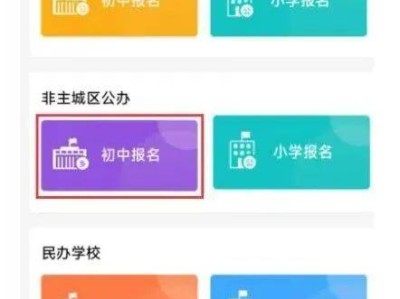 淄博临淄区溡水实验学校2025年招生简章