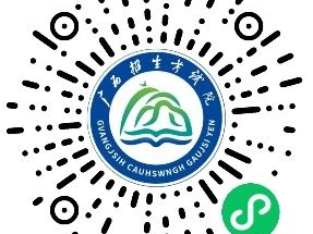 广西阳光志愿信息服务系统入口