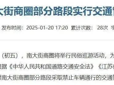 2025南通南大街民俗巡游活动在什么时候?