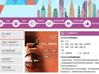2025广东四六级报名时间+入口