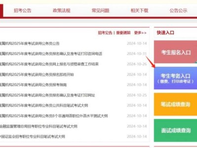 国考准考证打印时间+打印网址http://bm.scs.gov.cn/kl2025