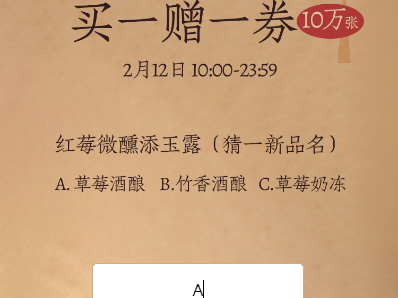 茶百道元宵节猜灯谜答案是什么(2月12日)
