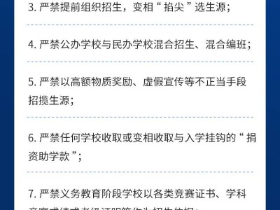 陕西开展2025年义务教育阳光招生专项行动 (内附解读）