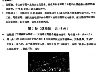 2025年成都市初中学业水平考试历史试卷