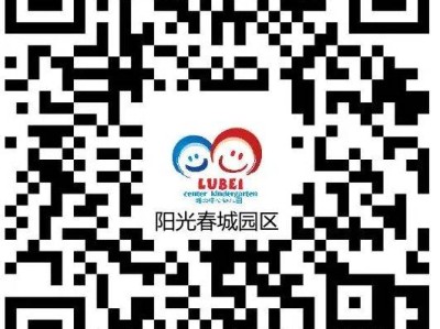 2025台州路桥区路北街道中心幼儿园招生简章