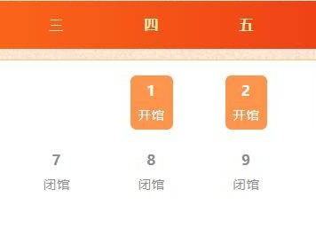 2025台州市科技馆五一开闭馆时间最新消息