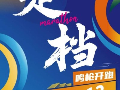 2025上海佘山半程马拉松官宣定档4月13日
