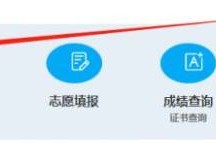 2025新疆内初班进入体检范围考生名单查询入口+查询方式