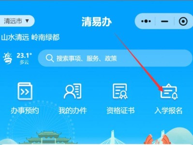 2025年清远连州市市区小学招生报名流程（附报名入口）