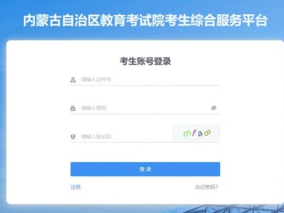 2025内蒙古专升本志愿填报注意事项