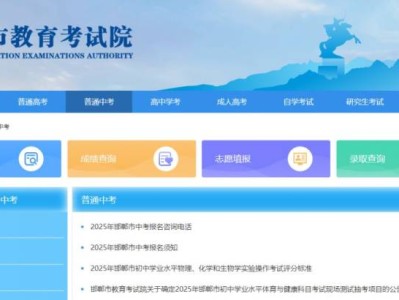 2025邯郸中考成绩怎么查询