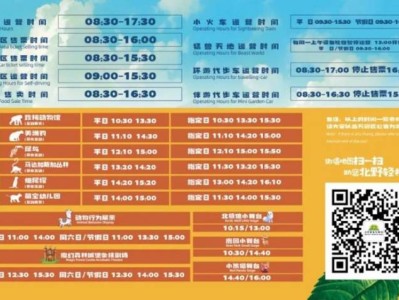2025年北京野生动物园清明节开放吗?附游玩指南