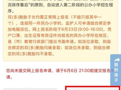 2025杭州小学入学网上报名（公办+民办）