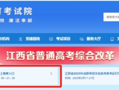 江西省政务服务统一支付平台(中考缴费)