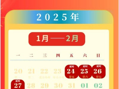 2025青岛地铁春运延时日期（附首末班车时间）