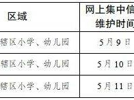 2025重庆璧山初中入学信息维护时间+入口+材料+流程