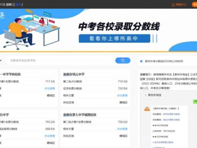 2025年泉州高中录取分数线公布时间