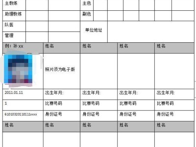 2025年广东省足球超级联赛怎么报名（附报名入口）