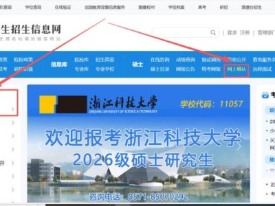 江苏考研网上确认官网入口（https://yz.chsi.com.cn）