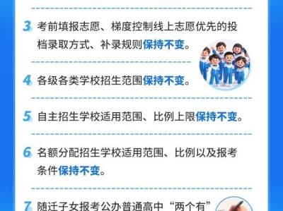 2027—2029年广州市中考改革文件