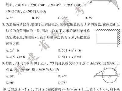 2025年福州中考数学试卷及参考答案