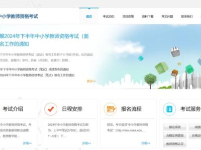 2025下半年北京中小学教师资格考试笔试报名入口