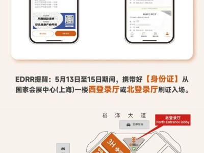 2025长三角国际应急减灾和救援博览会时间+地址+门票