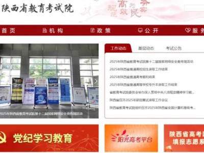 陕西省2023级普通高中学生体育与健康、音乐、美术科目学业水平合格性考试报名指南（时间+入口）