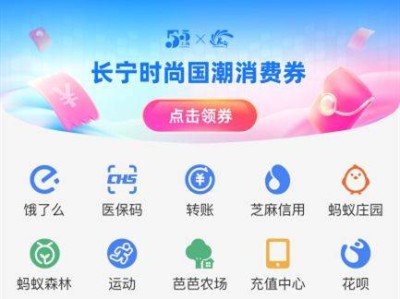 2025上海长宁区消费券发放时间+领取入口+流程