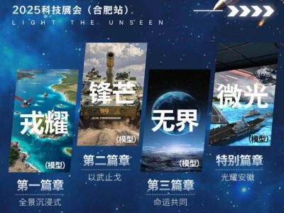 2025合肥骆岗公园军事科技展会(时间+内容+门票)