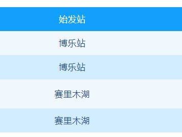 博乐至赛里木湖发车时间调整