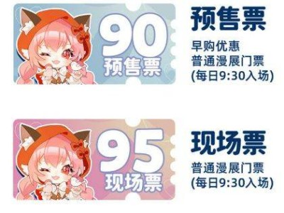 2025北京IDO动漫游戏嘉年华活动攻略(时间+地点+门票)