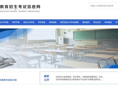 金山教育招生考试信息网官网入口(www.jsedu.sh.cn/zsks/）