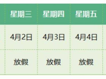 2025温州市妇女儿童活动中心清明开放时间
