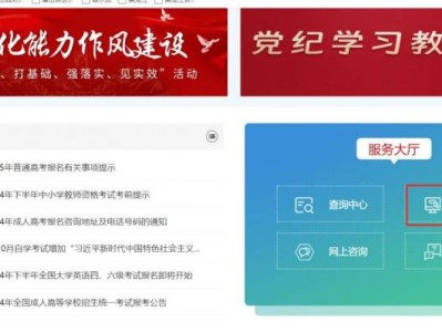 2025黑龙江省招生考试院高考报名入口