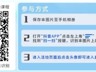 2025山东春季学期中小学生安全公开课观看指南