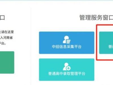 2025开封中考填报志愿网站入口（http://gzzs.jyt.henan.gov.cn）