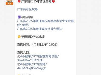 广东高考成绩查询官网入口