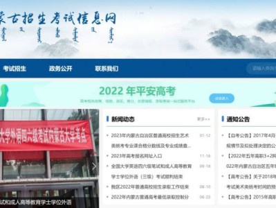 2025内蒙古高职单招报名入口(附网址)