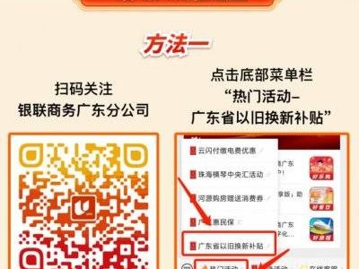 2025湛江手机等数码产品购新补贴活动(时间+入口+申请方法)