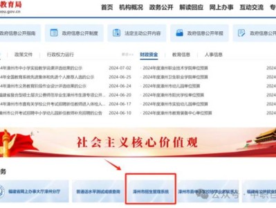 2025漳州中考成绩查询时间+入口