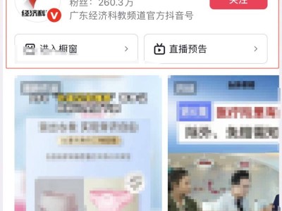 广东省春季开学第一课观看指引(附流程)