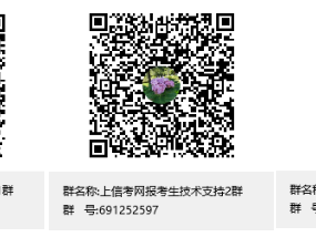 2025上信考报名时间+报名入口官网+费用